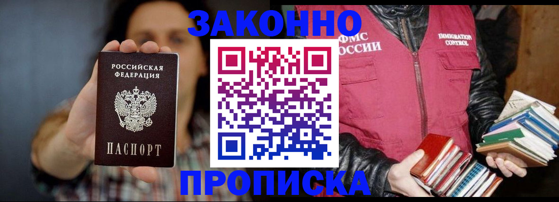 миграционный учет в Новосибирской области