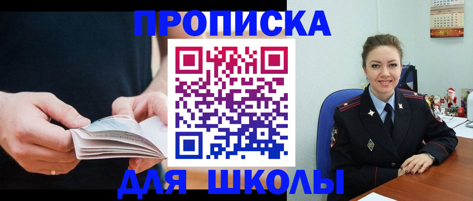 прописка иностранных граждан в Новосибирской области